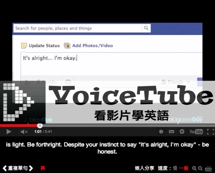 VoiceTube 看影片學英語 激勵自己