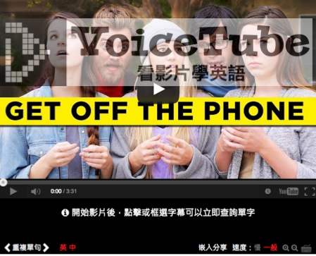 VoiceTube 看影片學英語 拒絕低頭族