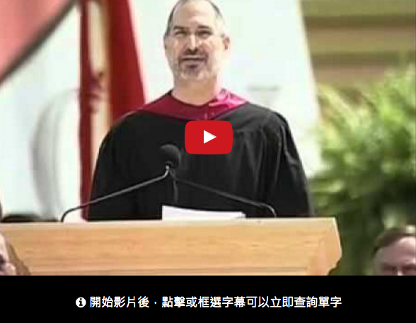 steve jobs stanford speech