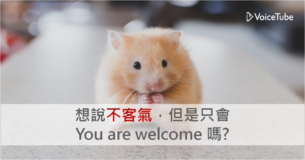 youre-welcome-blog