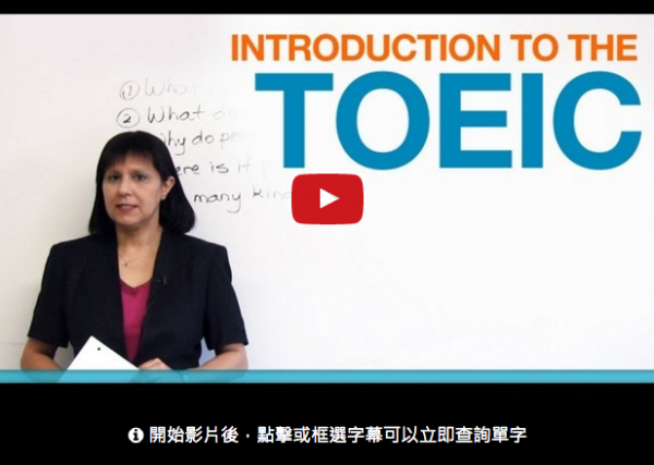 introduction to the toeic