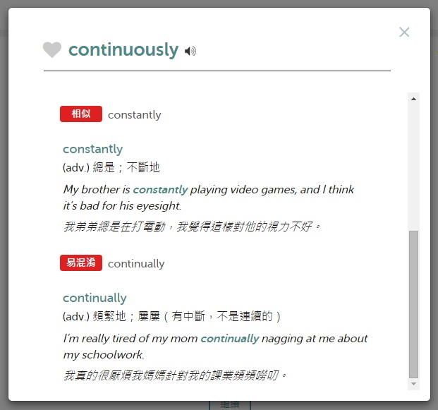 易混淆