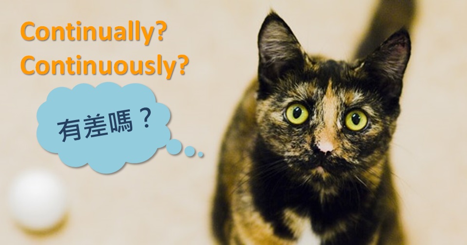 有差嗎？