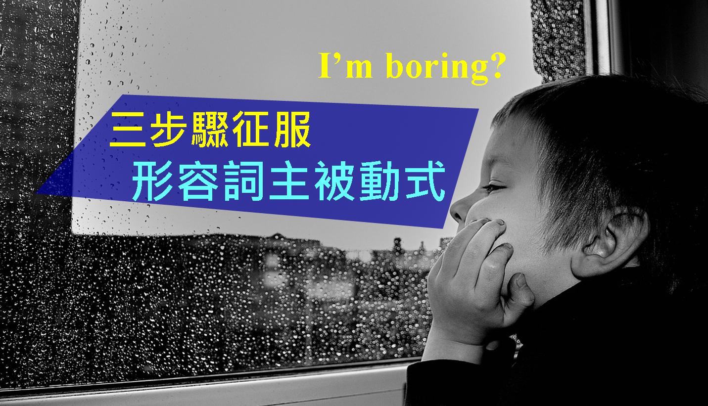 boring