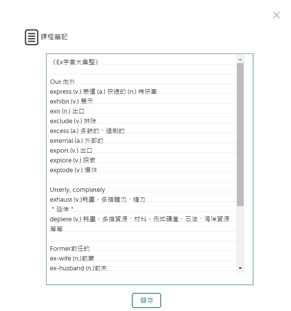 ex 課程筆記