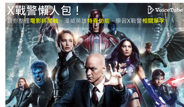 X MEN MOVIE