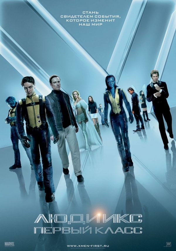 x men first class