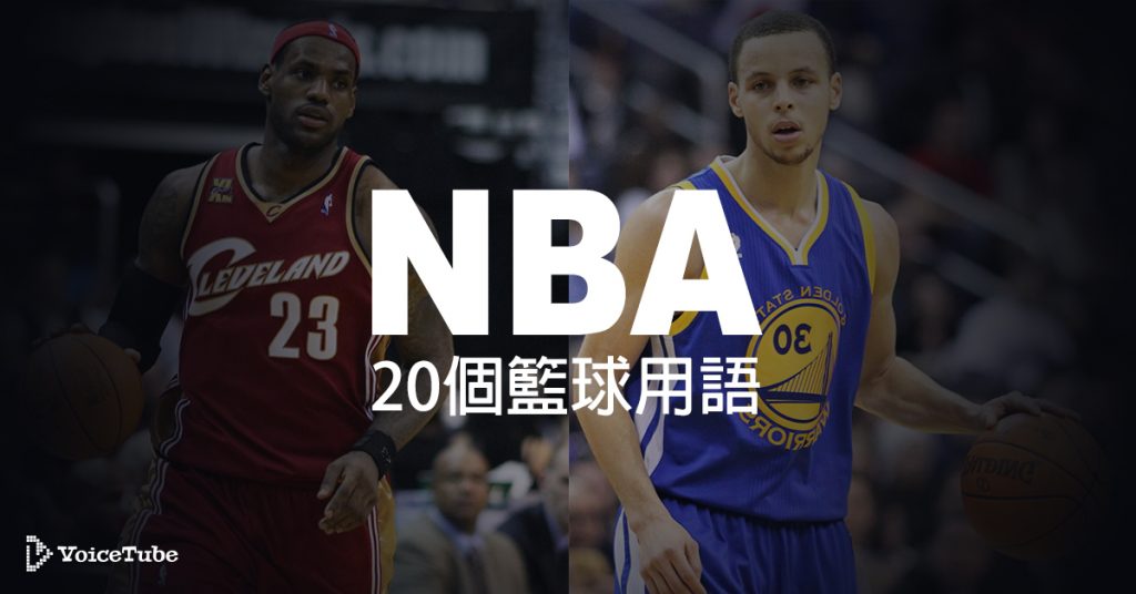 NBA english