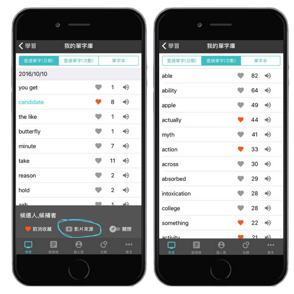 pre-post-vt-app-screenshot