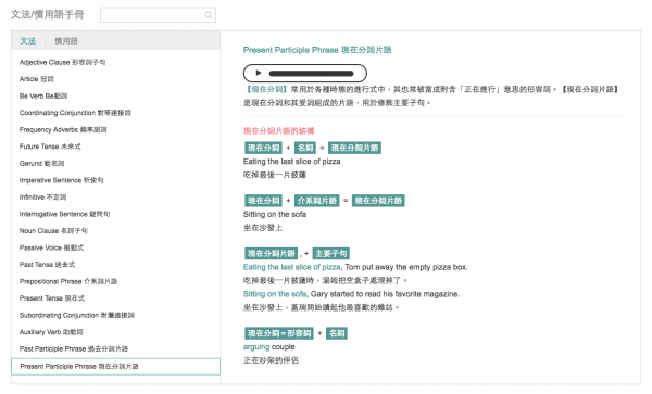 HERO文法慣用語