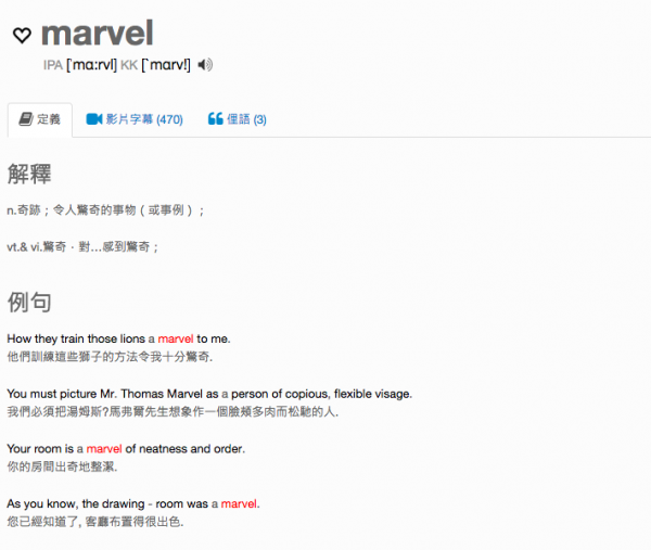 marvel meaning