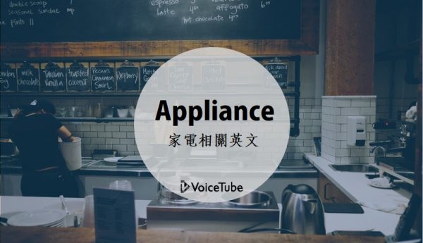 appliance