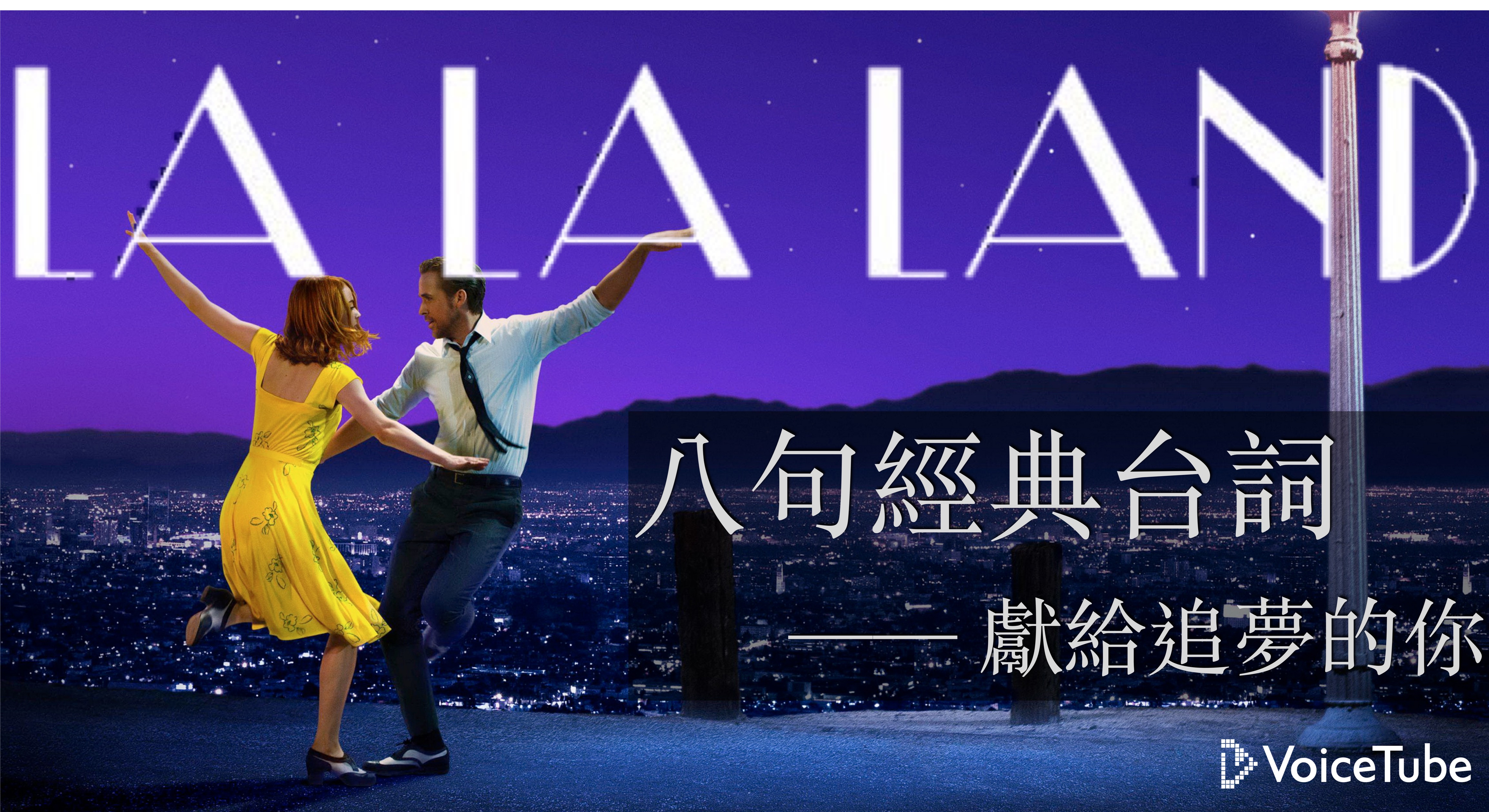 lalaland