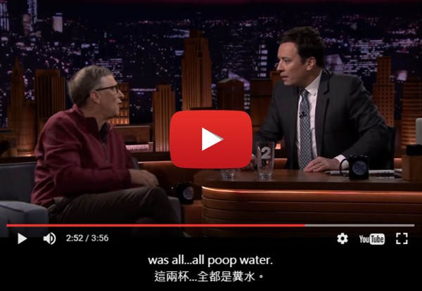 bill-gates-poop-water