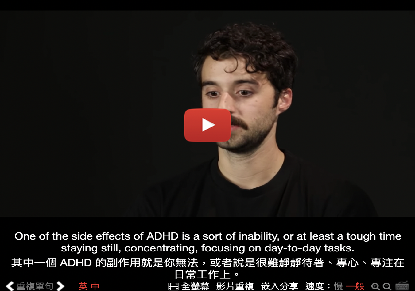 3 分鐘帶你了解注意力不足過動症患者 ADHD